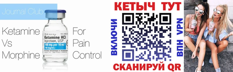 КЕТАМИН ketamine  цена наркотик  Лермонтов 