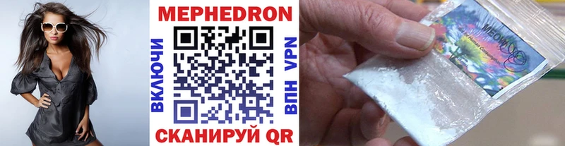 МЯУ-МЯУ mephedrone  Лермонтов 