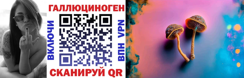 Галлюциногенные грибы Magic Shrooms Лермонтов
